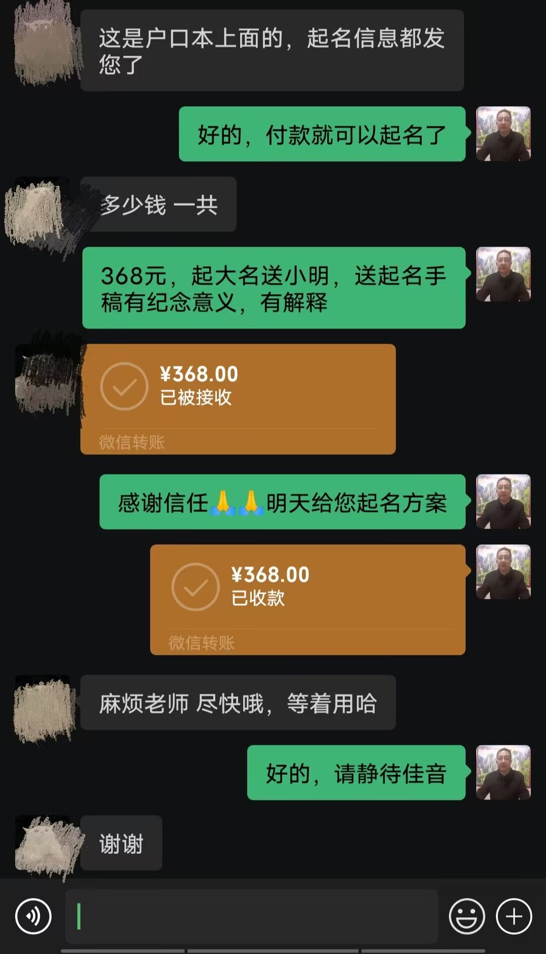 钟楼起名案例，感谢支持