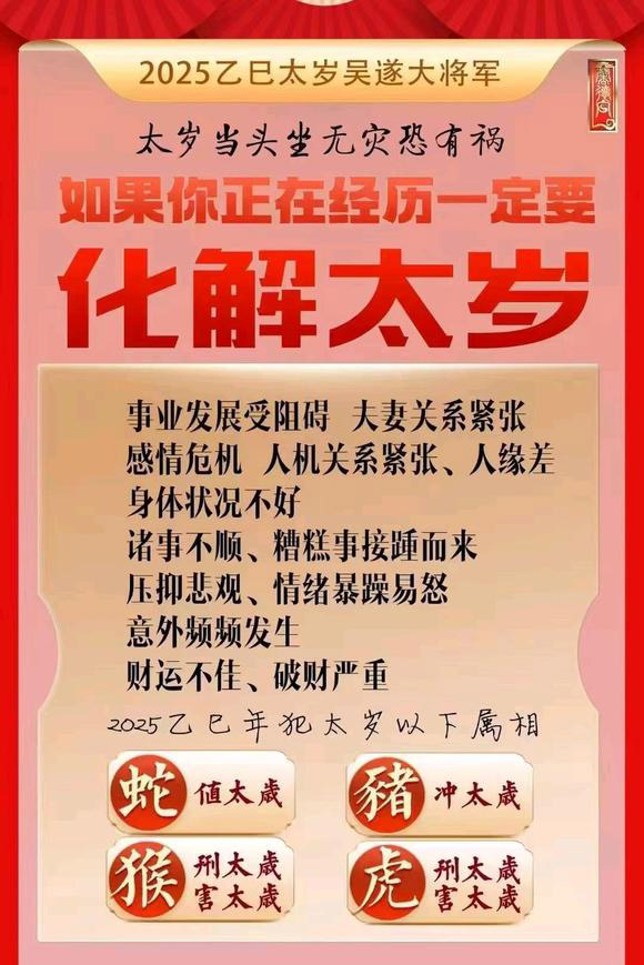  钟楼怎么化太岁-化太岁找田大师- 一对一人工解答